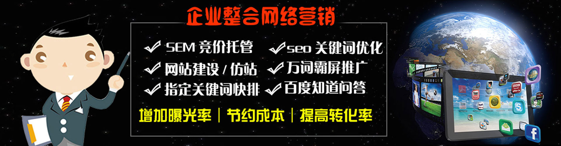 奉节百度推广费用