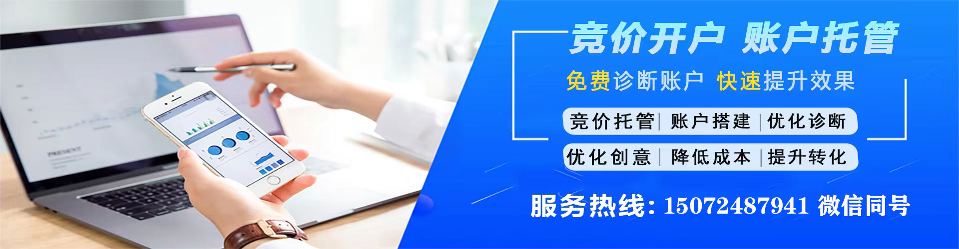 奉节竞价推广
