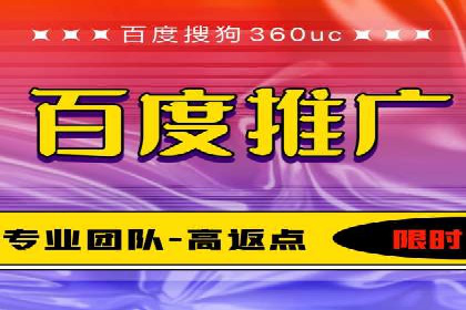 百度推广的竞价排名机制详解